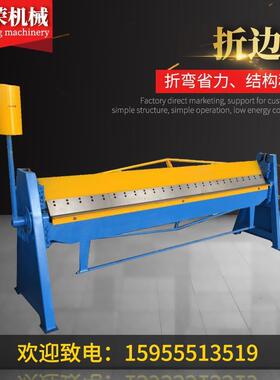 小型手薄电20247铁皮铝折边动机镀锌板板动折弯机折板机翻边机