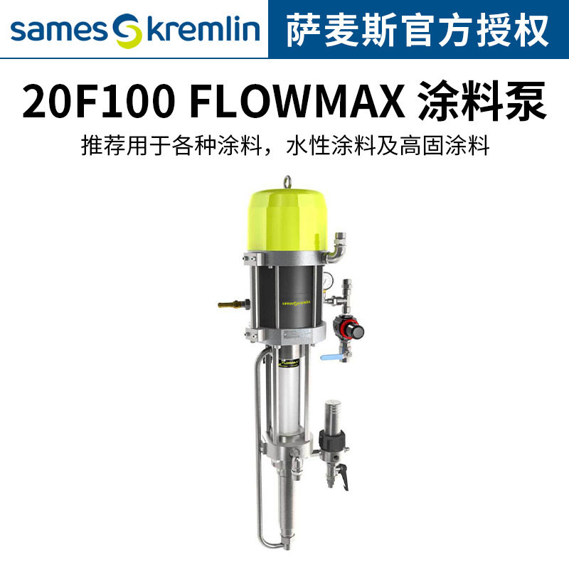 法国克姆林20F100 Flowmax涂料泵工业轨道设备高固涂料柱塞混气泵