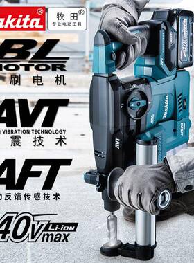 田MAKI251TA锂牧电锤HR0率08充电电锤40V无集尘锤大功刷锤钻AVT