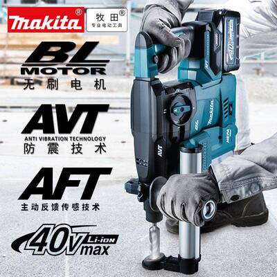 田MAKI251TA锂牧电锤HR0率08充电电锤40V无集尘锤大功刷锤钻AVT
