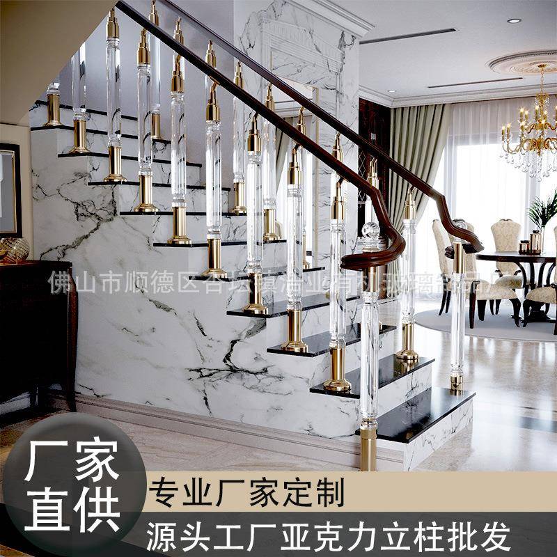 359家直供亚克有机力玻璃别墅奢轻水晶透明楼梯扶手立柱栏杆厂护