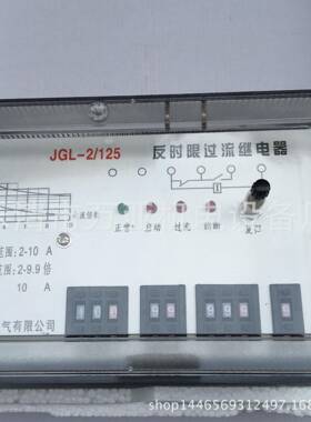 静态过JGL2-121流继电器过电流继电器JG1L2-121,22123,1224,.125.