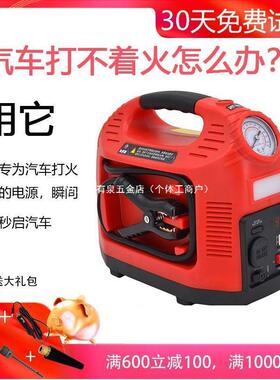 汽充车应急启动用电源1一2V户外多功能气833泵体机救急备打火启动