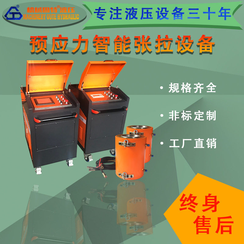 小型张拉系统预应力智能手动张拉设备智能张拉机