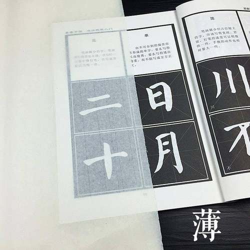 安徽四尺古熟DZS宣蝉翼宣薄蝉衣仿熟宣纸书法临摹专工笔纸画用熟