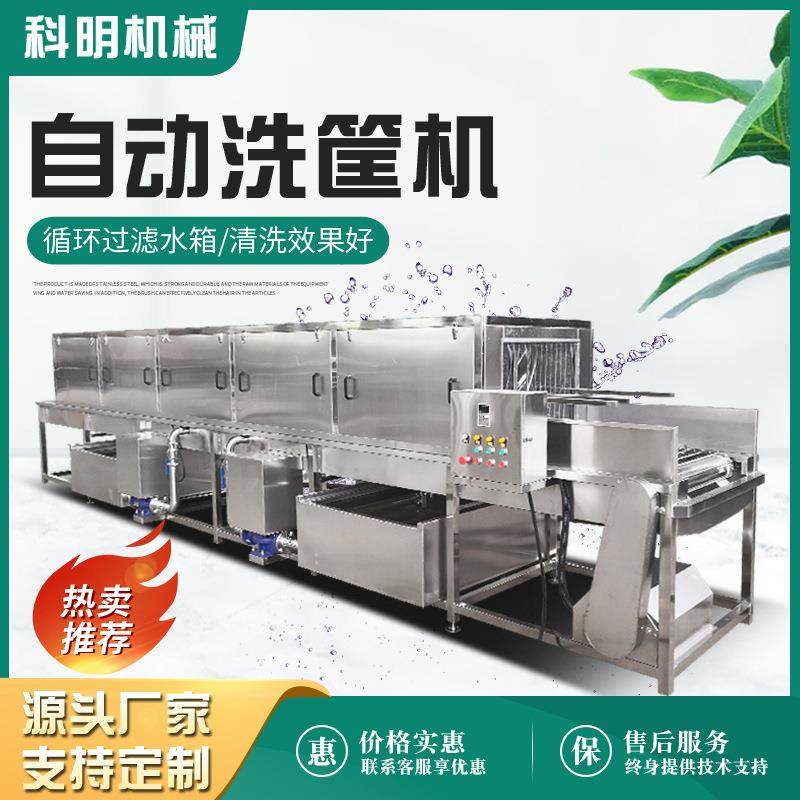 周转筐清洗烘干机压喷KM5000-2配淋塑料托盘洗设备水果蔬清菜送筐