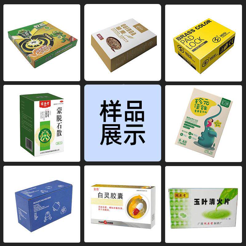 蚊香装盒机暖宝宝饮包装机套袋覆热收缩膜机固体料全hy880自动机
