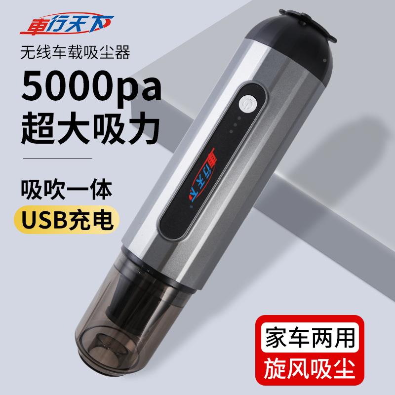 车行天下23款TOG力无线吸尘器吸吹一体新车载尘器车用大吸车吸家