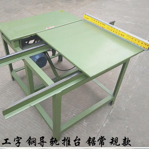 木工推锯台9度简易推0锯台45度木工带锯床90/45度圆轨方轨锯