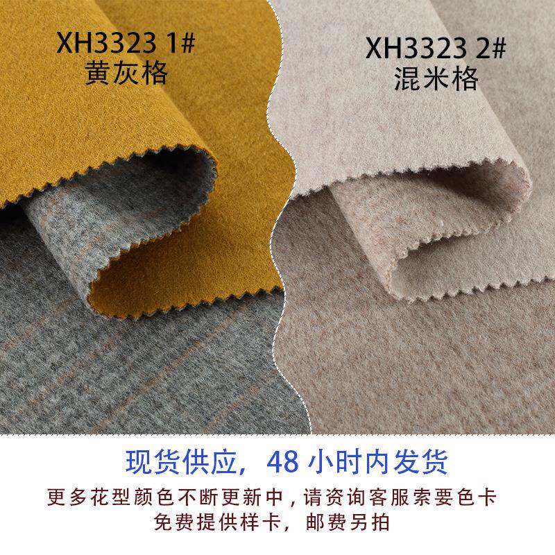323双面毛呢面料70613羊毛布AB3面双色格子粗纺大衣呢子料