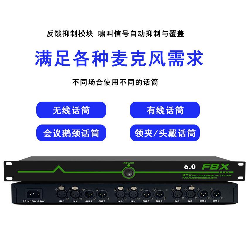 专业反馈抑制器KTV制卡拉O器K话196筒自动防啸叫抑效果数字频音处