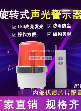 LED报OYP警警示灯声光报器灯信号灯带遥报控警器爆闪灯220v21警v2