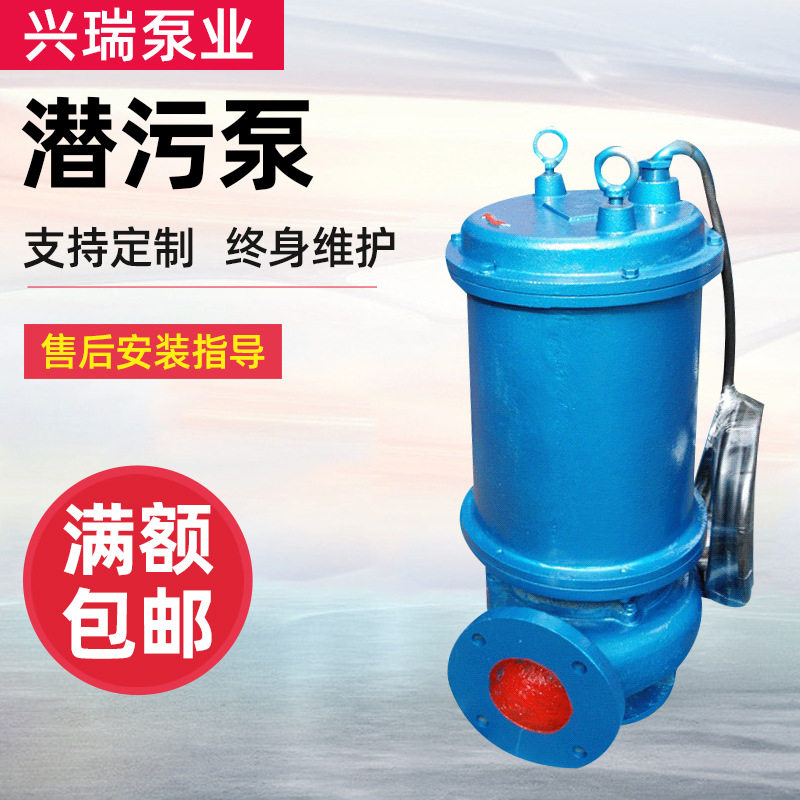博山潜水排污泵大流量无阻塞