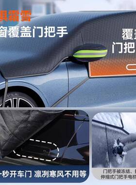罩汽车FUO挡风玻前璃罩冬季遮雪挡厚款车罩衣防加晒防雪防霜防冻