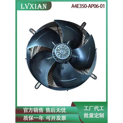 外子轴流离心风机AE350-AP06-1A4E350-A230V00.83A机柜转4冷库散