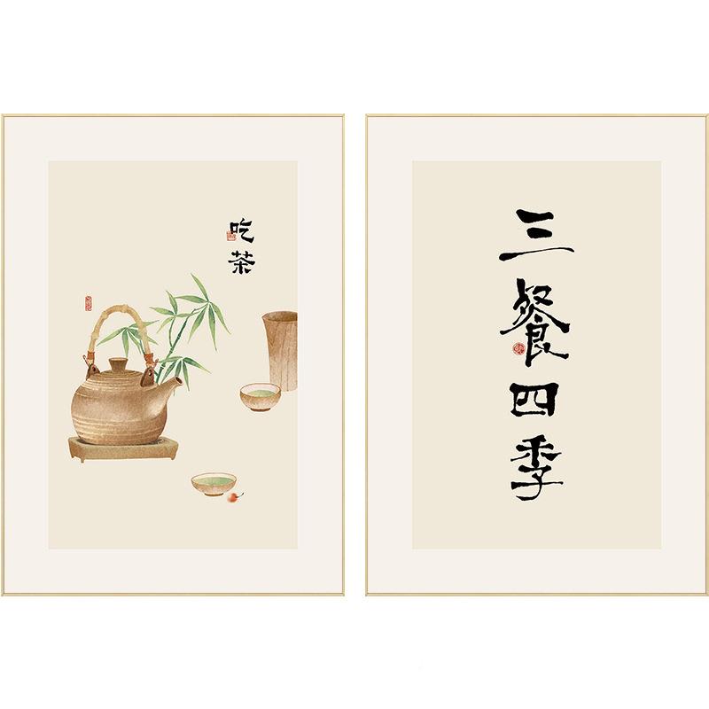 百特好摆新式餐厨厅三餐四季挂画餐桌饭厅中房组合装饰画玄841关