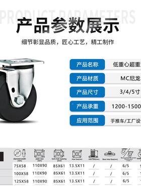 3寸4寸5寸双移万动PRH工业设备MC尼龙向轮日式脚加厚低重轴心超重