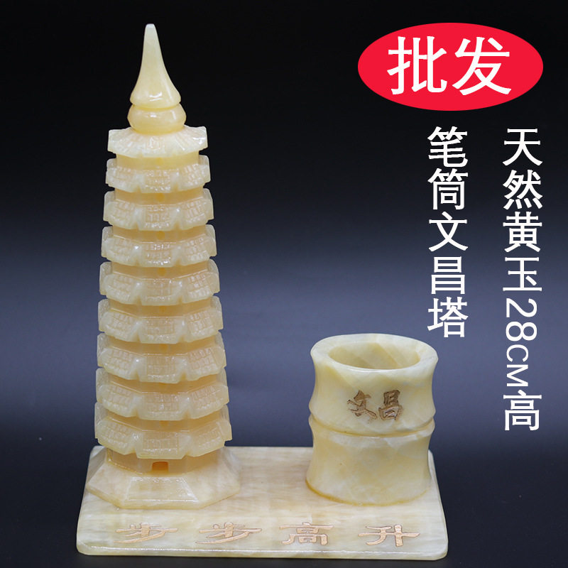 天然米黄玉29cm/9层文昌笔筒