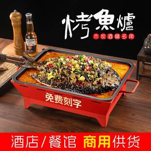 锈烤炉海鲜大咖FMK盘木炭酒精烤鱼托盆盘餐厅新款长方鱼形不钢烤