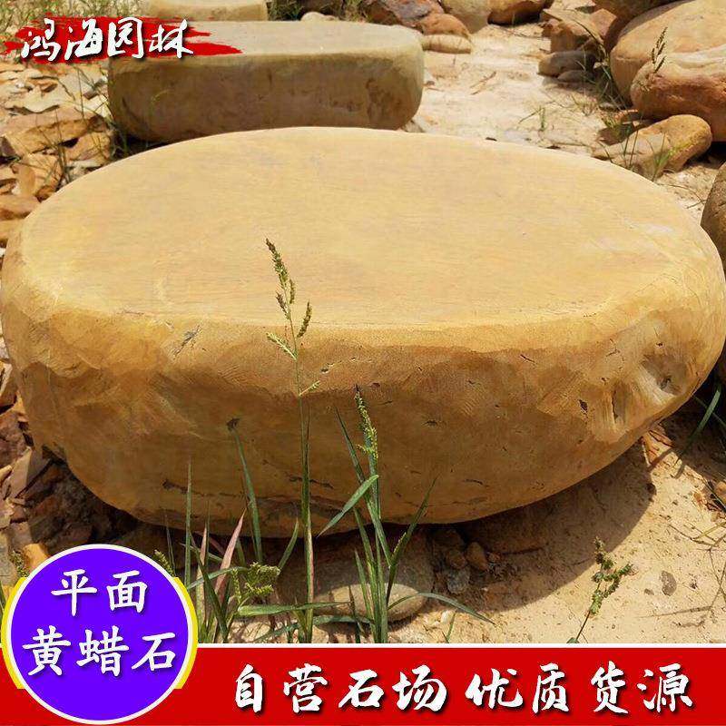 园林景石平面石文化石踏步石石铺石台面面观石294原石天然黄蜡黄