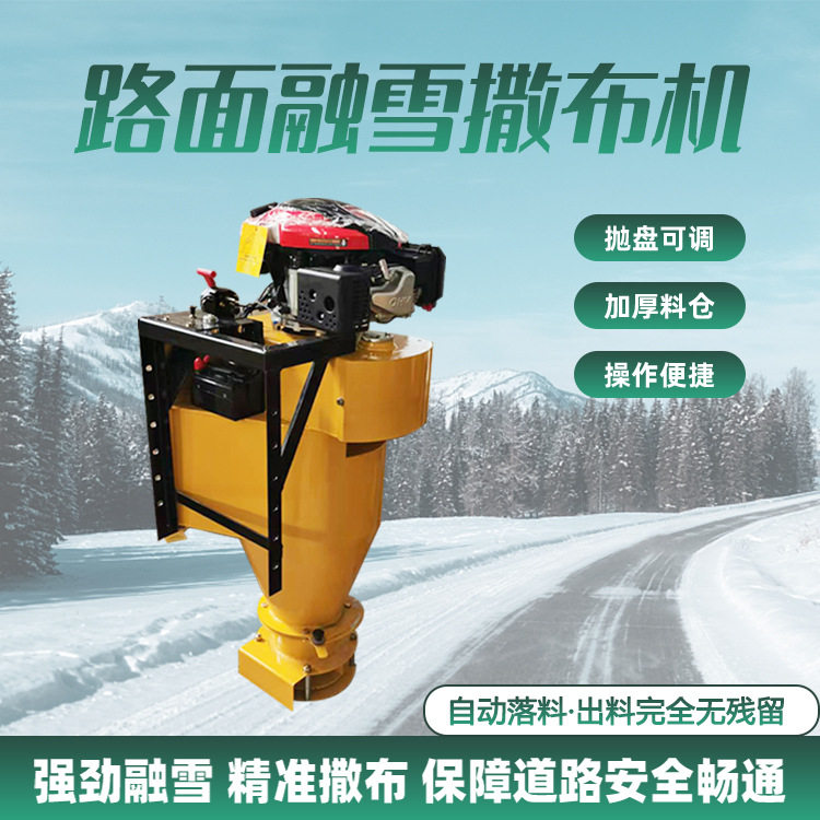 融雪撒布机 车挂式撒盐机多种环境使用清理效率高 性能稳定