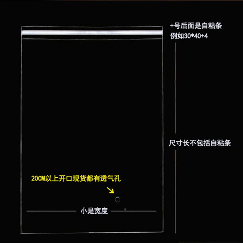 深p厂家537直销粘透明塑料袋37*50cm圳服装袋op自袋