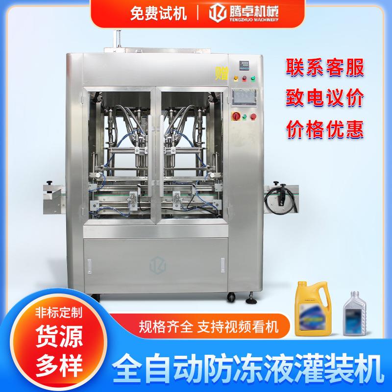 全自动液体灌机生产线防冻液428装胶水膏水消毒凝胶体汽车玻璃分