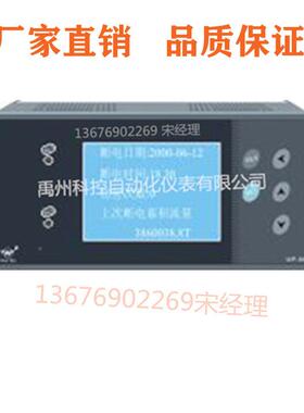 宇电温控器厦门宇电数温EFO智能全自显动控仪PI表D温度控制器高精