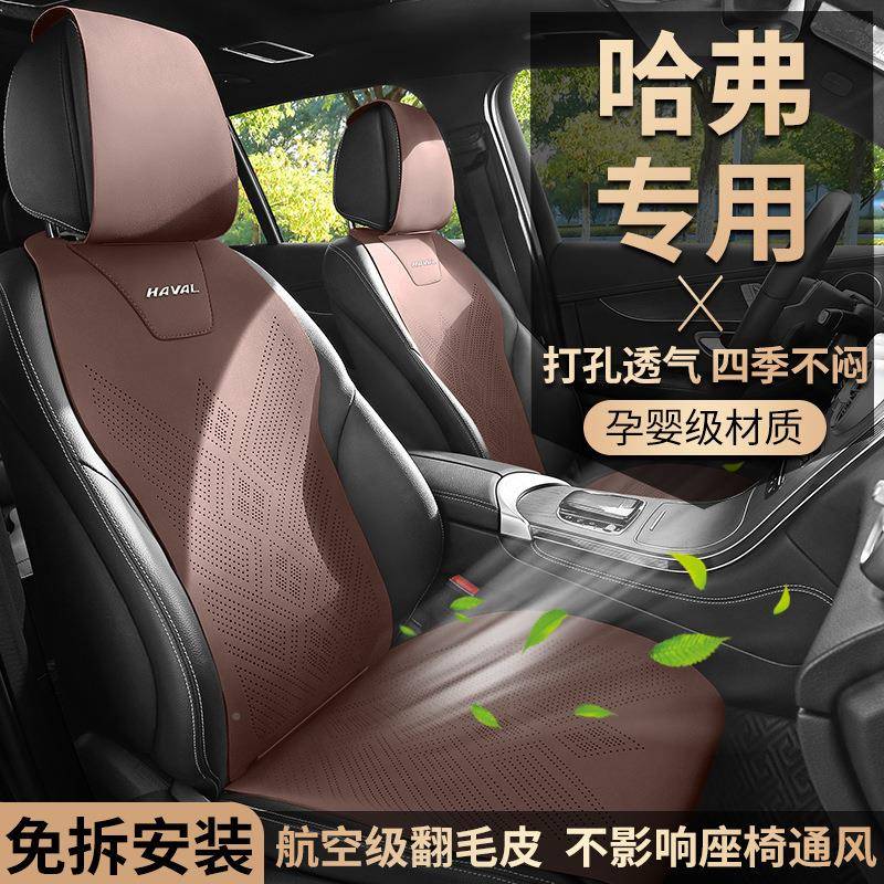 哈用弗专四季翻毛皮SGE套汽车坐垫哈弗H6座6套大狗座椅M枭龙MAX座