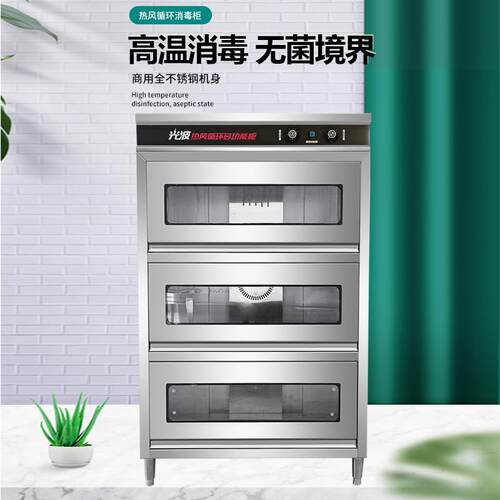 大549锈容量消毒柜用饭大店立式热风循环双门高温商型光波不钢保