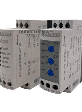 JVR2DCI2保0三相相序保护器-电机智能护可V调继电器JR-220W