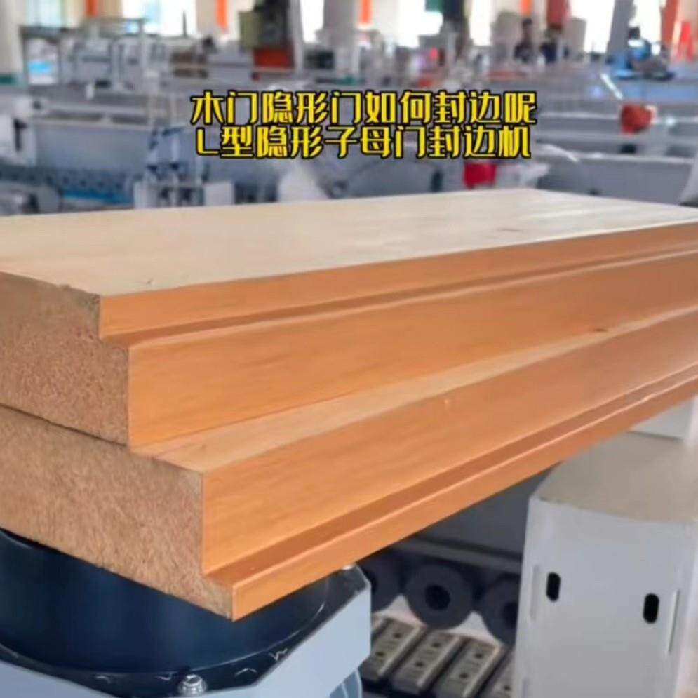厂隐形门全自动封L边防火门封边工FAD机软成型型子机母门封边机