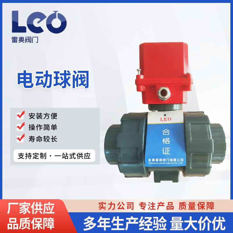 电动PVC快装球阀工业用批发