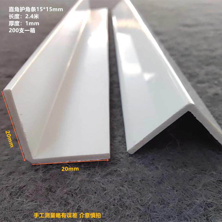L型直色护角条PVC白塑料角护墙角线7字装饰线A源头71厂家现货