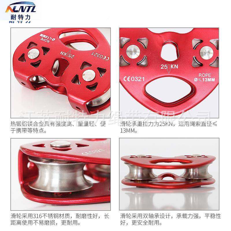 耐特力双轴IDE双滑钢轮高空横渡滑轮心形索道平线滑轮承组缆运输