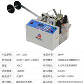 热缩管纹全自切管机硅动橡胶THI脑管电裁切机波管PVC管高速裁剪机