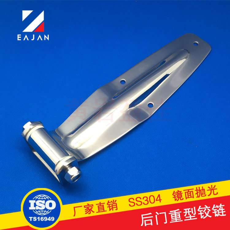 盈佳厂家 不锈钢车门铰链 厢式货车冷藏车后门合页 卡车锁具配件