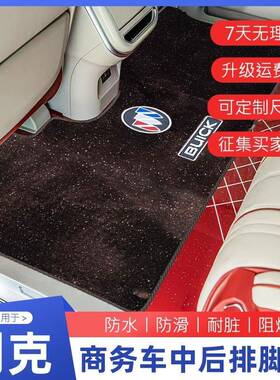 别2克头gl8汽陆尊5s中排专用地毯胖鱼es28tMHU公务舱车脚垫内饰改