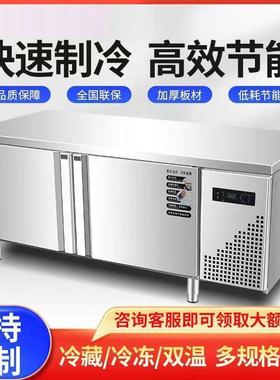 冷保鲜工作台不锈钢商用箱案板厨房冷冻柜卧式冰冰平柜操ZVB作台