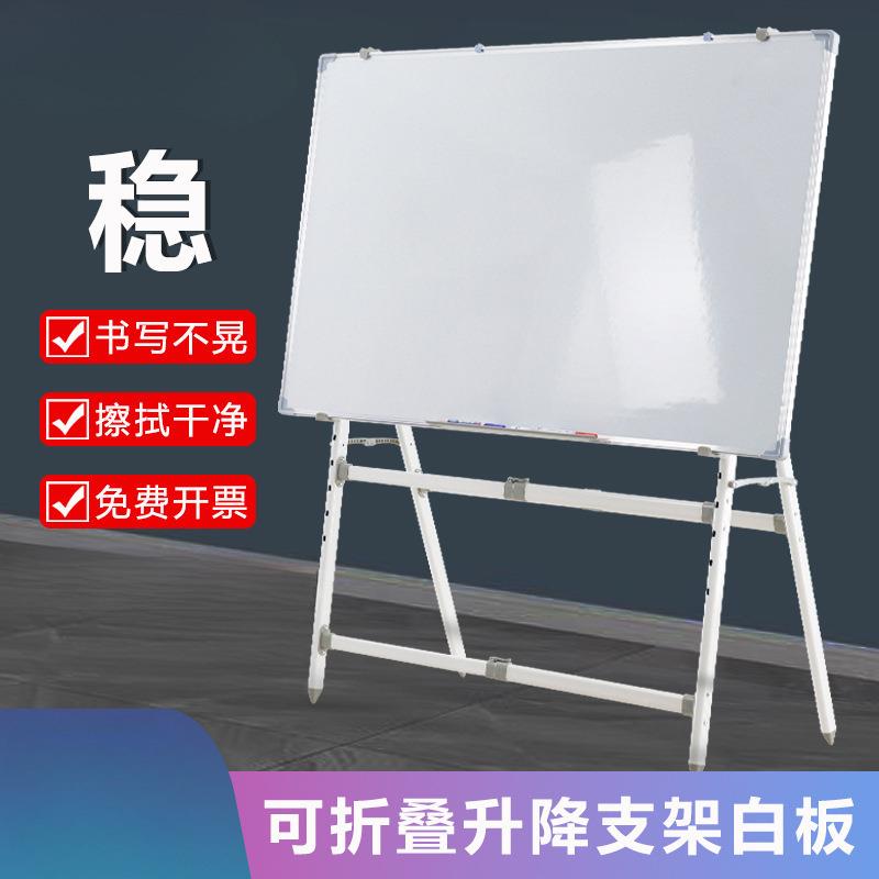 可A型白板写字板支架式性升降折叠办黑公磁双面板138墙贴家用