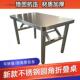 加厚不锈钢商叠桌家用折饭小方ZLN桌聚餐吃桌户外烧烤桌用便携摆
