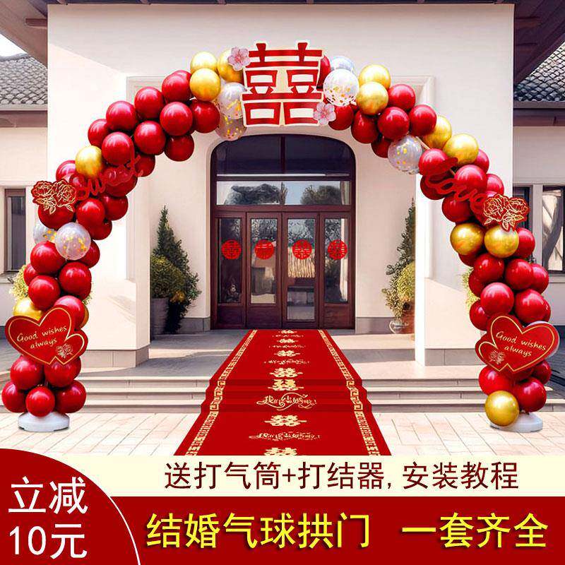 拱结婚气球门装饰场DFX景布置架口婚庆气门球室外路引支网红婚礼