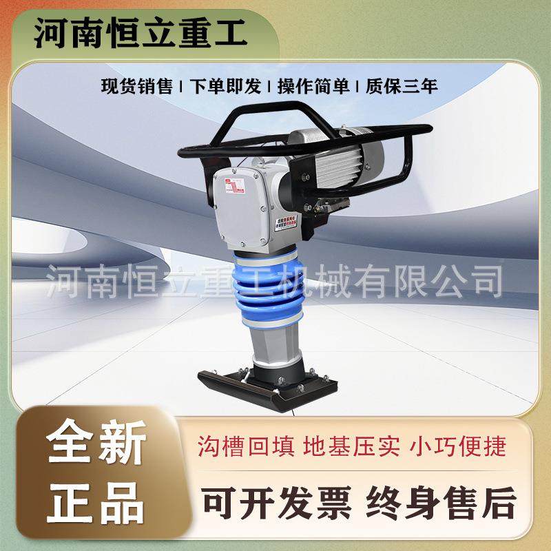 立式冲夯工业电家用电22038槽0v全铜电机/冲击夯沟回填87立式击夯