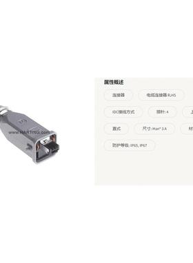 ARTING连接器094511511插00网络头RJ45I67HAHN-3A-PLUPGENZ-4p