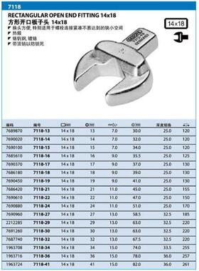 GEDRE吉多瑞14x1O8方形开口扳手头1DUT1813776-89870现货