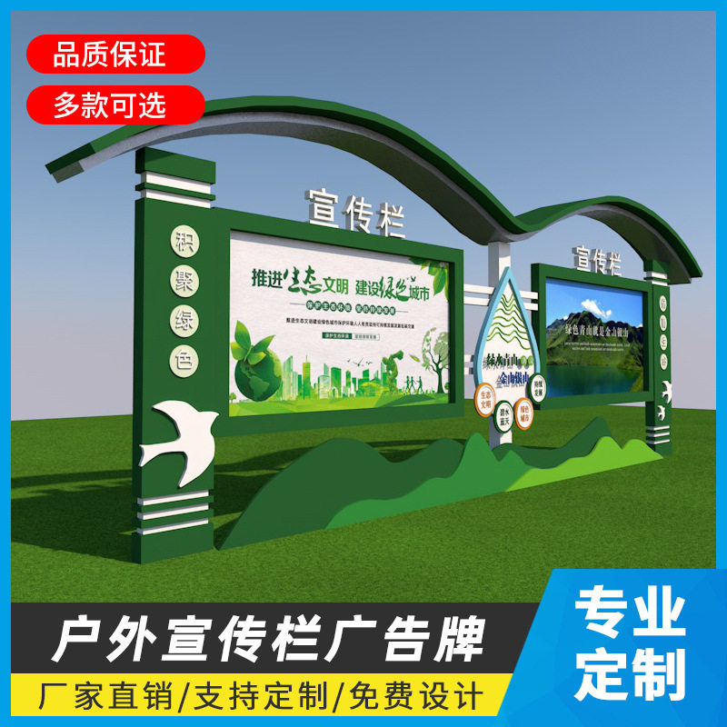 户外不锈钢宣传栏公告栏公示栏展板框社区宣传栏广告牌标牌花草牌