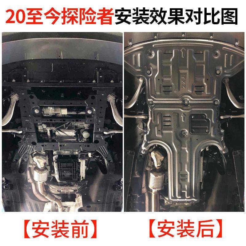 福特险者发动机692下护板变速箱护板全护包探改装底盘护板专围用