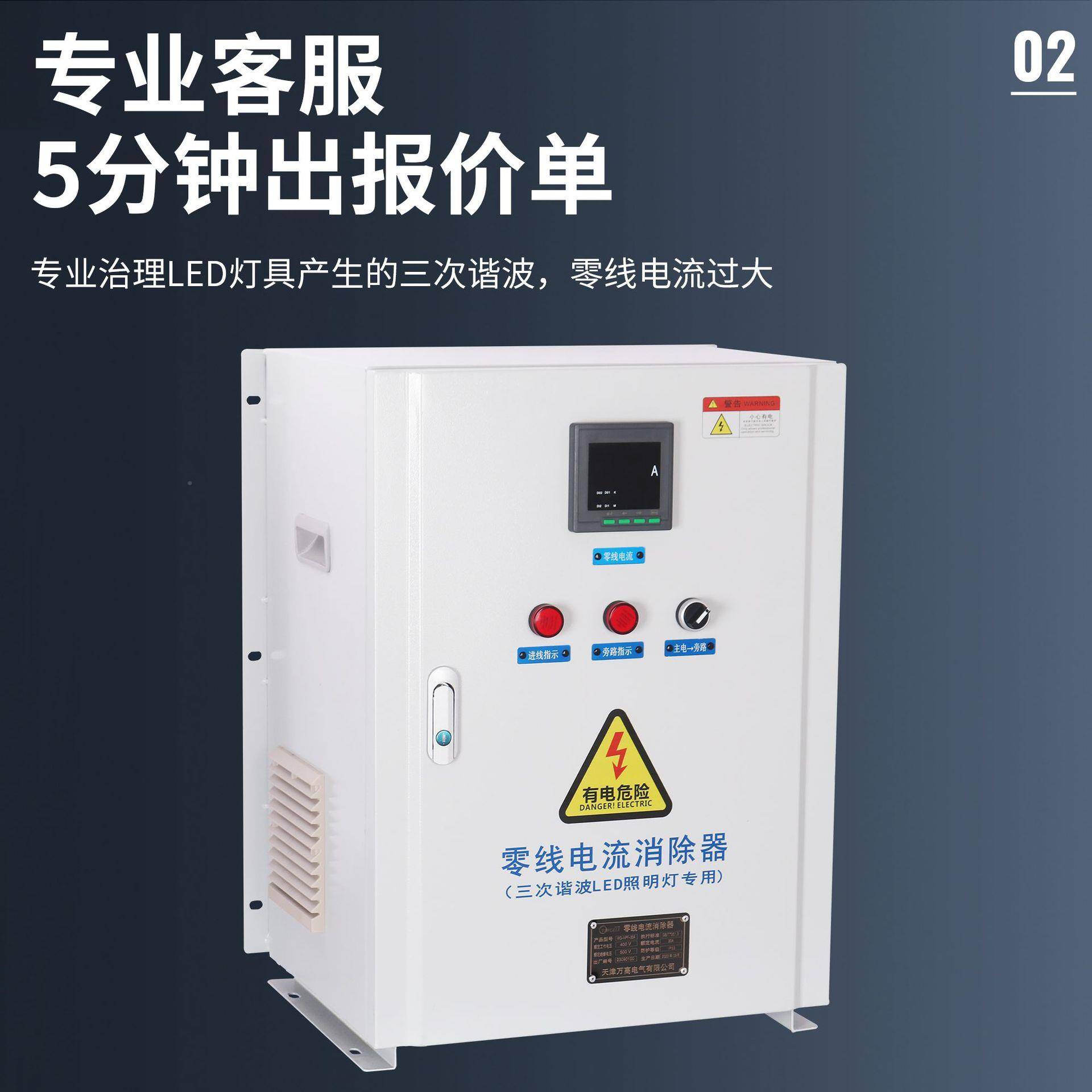 零线电15A流消除器HPD2000LD灯E商场工矿灯零序器配电滤波箱