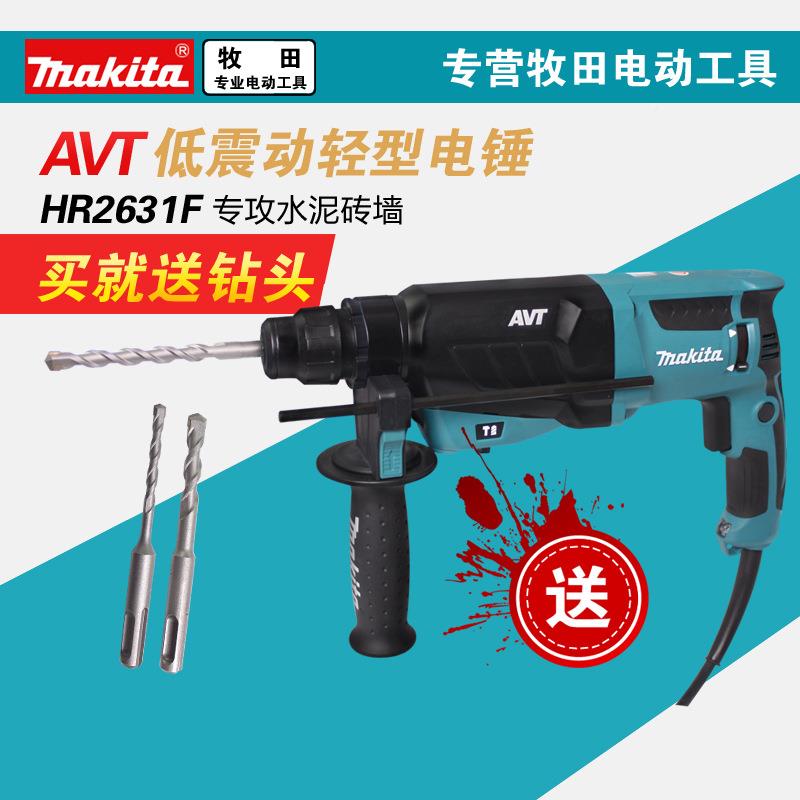 makita牧田电锤HR263HR2631F1F轻型四坑电锤AV低震动音小电工T业