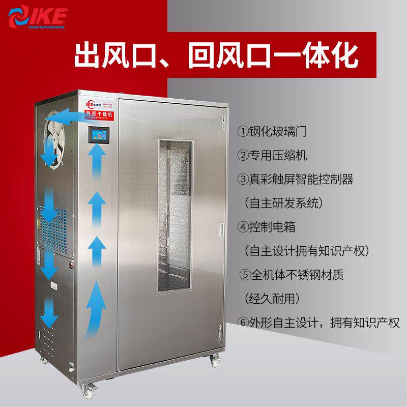 芒果烘干机农产品烘干脱水温空气干燥FDY信果烘干水威而WRH高-100